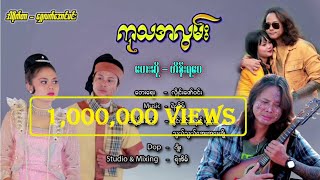 Ku Tha A Lwan  Hein Ya Wai ကုသအလွမ်း  ဟိန်းရဝေ Official MV [upl. by Yrrol95]