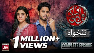 BOL Kahani  Tankhwa  Complete Episode  Haris Waheed  Laiba Khan  Drama Serial [upl. by Akemat]