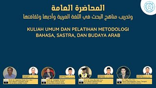 Pelatihan Metodologi Linguistik Arab  Prof Dr Syamsul Hadi SU MA  Sastra Arab UNS [upl. by Erlin]