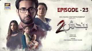 Bandish S2  Episode 23  14 October 2023 English Subtitles  ARY Digital Drama [upl. by Lamoree]