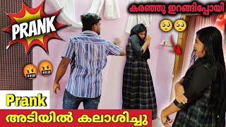 Prank അടിയിൽ കലാശിച്ചു 😡  കരഞ്ഞു ഇറങ്ങിപ്പോയി  Full video coming soon [upl. by Jari334]