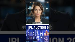 IPL 2025 ka mega auction Saudi in Riyadh shorts [upl. by Emawk]