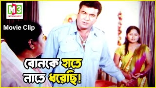 বোন যখন সন্ত্রাসীর ছেলেকে ভালবাসে  Manna Movie Clip [upl. by Adnarem]