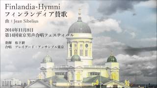 FinlandiaHymniJean Sibeliusプレイアード・アンサンブル東京 [upl. by Nonnairb]