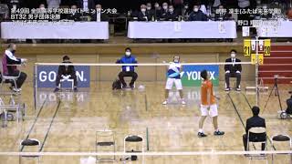 【DIGEST 男子団体決勝】 ふたば未来学園（福島） vs 埼玉栄（埼玉） [upl. by Okwu219]