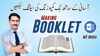 Book Composing in MS Word  How to create Booklet in MS Word Urdu Hindi [upl. by Aliekat991]