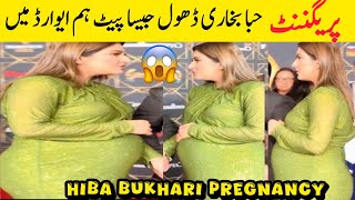 Hiba Bukhari Pregnant Scene in Hum Awards 2024  Hiba Bukhari Pregnant News [upl. by Kilroy]