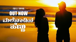 Malenaadina Hennu Kannada Lyrical Video  Arfaz Ullal  Shabeer Renja  Thenameisdn [upl. by Airetnohs]