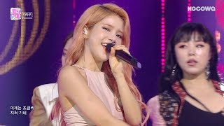 MAMAMOO  Egotisticㅣ마마무  너나 해 Inkigayo Ep 969 [upl. by Teryn]