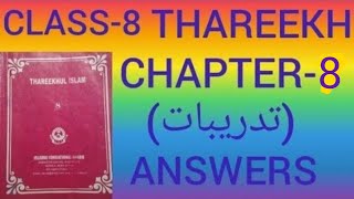 CLASS 8 THAREEKH CHAPTER 8 QUESTION ANSWERS [upl. by Erait]