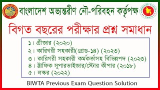 biwta previous exam solution । বাংলাদেশ অভ্যন্তরীণ নৌপরিবহন কর্তৃপক্ষ । পরীক্ষার প্রশ্ন সমাধান । [upl. by Hansel]