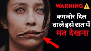 श्रापित मुंह कटी चुड़ैल  Real horror story of Kuchisake Onna in Hindi  Japanese Urban Legends [upl. by Skillern]