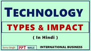 TECHNOLOGY  TYPES amp IMPACT IN HINDI I International Business Management I BBAMBABcom I ppt [upl. by Foskett]