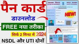 NSDL pan card download online 2024  How to Download Pan Card by Aadhaar Number or Pan Number [upl. by Qiratla]