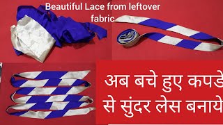 Beautiful Lace Making from left over fabric Diy बचे हुए कपडे से सुंदर लेस बनाये। [upl. by Sirromaj407]