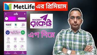 Metlife premium payment by Rocket App  মেটলাইফের প্রিমিয়াম পেমেন্ট করুন রকেট এপ দিয়ে [upl. by Diena]