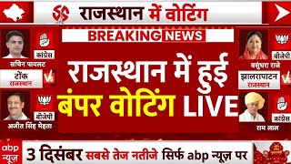 Rajasthan Elections 2023 Voting LIVE राजस्थान चुनाव में बंपर वोटिंग  Rajasthan Voting LIVE [upl. by Toor]