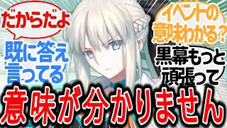 【FGO】イベント出禁のモルガン陛下について fgo 反応集 ゆっくり解説 [upl. by Naawaj]