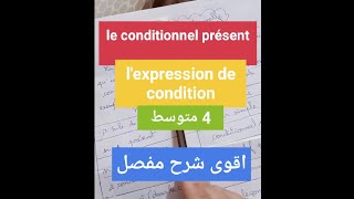 Le conditionnel présent  lexpression de condition [upl. by Reppart934]