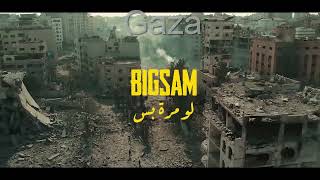 BiGSaM  لو مرة بس Official Music Video Law Mara Bas Lyrics with English Translation [upl. by Yesnel]