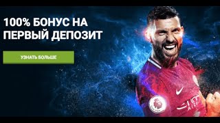 1xbet быстрая регистрация в 1 клик как сделать без паспорта промокод 2024 Казахстан Таджикистан [upl. by Ecirp]