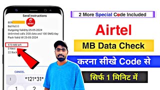 Airtel Data Balance Kaise Check Kare 2024  Airtel Data Balance Check Code [upl. by Cira254]