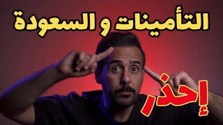 توضيح بخصوص التأمينات الاجتماعية و السعودة في الابتعاث [upl. by Louisette]