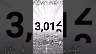 とあるゆっくり実況者の登録者数3000人突破する場面がやばすぎた！？ [upl. by Yettie]