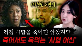 이슈로재업 타락한 법의학자가 20년간 증거조작으로 23명 사형에 11명은 이미 사망 quot나는 법정의 신이다quot  토요미스테리 [upl. by Sitelc730]