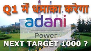 adani power share news  adani power q1 results 2025  adani power share analysis [upl. by Shirleen]