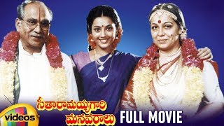 Seetharamaiah Gari Manavaralu Telugu Full Movie HD  Akkineni Nageswara Rao  Meena  Mango Videos [upl. by Leasa143]