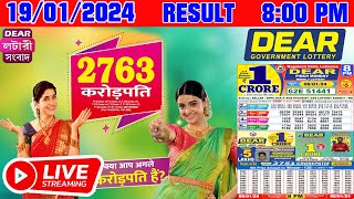 Dear Evening Lottery Friday 0800 PM  19012024 Today Result Live  Dear Lottery Sambad Result [upl. by Popper]