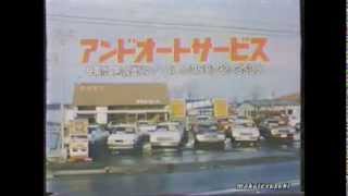 19831988新潟ローカルＣＭ集 [upl. by Lexa]