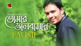 Tomar Bhalobashay  Tausif  New Bangla Song 2018  Official Lyrical Video  ☢ EXCLUSIVE ☢ [upl. by Nahgam]