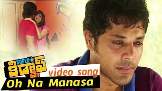 Superstar Kidnap Movie Songs  Oh Na Manasa Video Song  Adarsh Nandu Shraddha Das Poonam [upl. by Muldon]