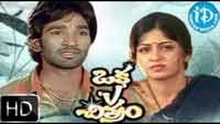 Oka V Chitram 2006  HD Full Length Telugu Film  Pradeep Shetty  Vamsi  Madhushalini [upl. by Lomasi167]