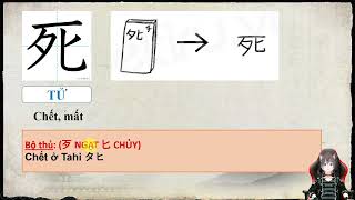 kanji master n3 chương 4 bài 5 救・助・死・亡 [upl. by Itoc]