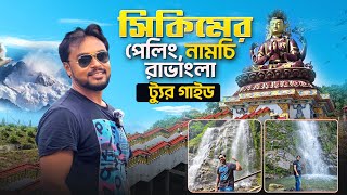 Pelling Tour Guide In Bengali  পেলিং রাভাংলা নামচি ট্যুর  Pelling Ravangla Namchi Tour  Sikkim [upl. by Paderna]