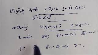 பிறந்த நாள் பரிசு ராஜி கேட்ட விஷயம் [upl. by Arraic]