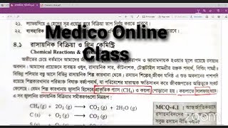 Medico Online Class  রাসায়নিক পরিবর্তন Fahim Shakil মেডিকো অনলাইন ক্লাস  All Request PDF [upl. by Farlay650]