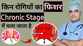 Chronic Fissure kaise banta hai  fissure treatment  fissure treatment in hindi  fissure surgery [upl. by Eibor690]