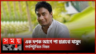 সন্তানের ওষুধ আনতে গিয়ে গণপিটুনিতে প্রাণ গেল সাবেক ছাত্রলীগ নেতার  Abdullah Al Masud  BSL Leader [upl. by Lavine]