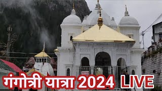 गंगोत्री यात्रा 2024 LIVE ll गंगोत्री धाम दर्शन ll Gangotri Yatra ll चारधाम यात्रा 2024 ll चारधाम [upl. by Naik]