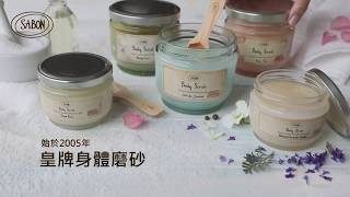 SABON  Fall In Scrub 尋找您的身體磨砂 [upl. by Ylrebme798]