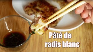 Pâté de radis blanc 🥢 [upl. by Medlin]