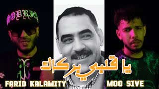 Farid Kalamity Ft moosive  Ya Galbi Barkek Cover Azzedine Clip officiel يا قلبي بركاك [upl. by Auqenahs]