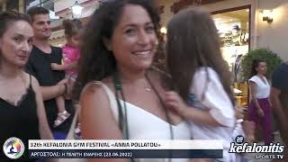 32o KEFALONIA GYM FESTIVAL «ANNA POLLATOU»  Αργοστόλι 23062022 [upl. by Yadseut295]