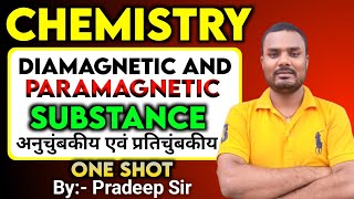 Diamagnetic And Paramagnetic Substance। अनुचुंबकीय एवं प्रतिचुंबकीय पदार्थ। Chemistry Tricks। [upl. by Rebmetpes]