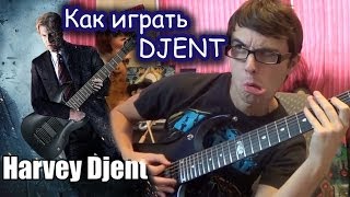 Что такое DJENT [upl. by Stortz234]