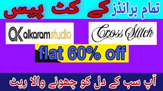 Al karamcross stichflat 60 offsummer collection super wholesale rate [upl. by Novak648]